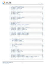 安恒信息擬科創(chuàng)板上市，網(wǎng)絡(luò)安全行業(yè)再添強(qiáng)勁新軍